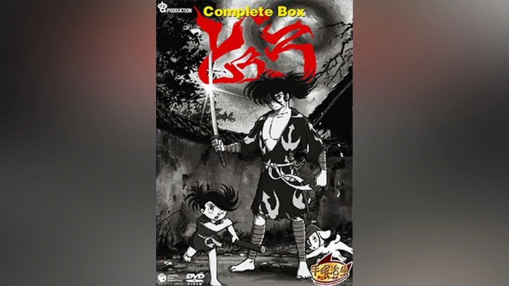 DVD どろろ 温く Complete BOX