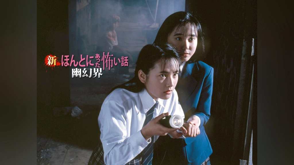 6533円 JRのこわい話 本当にあったメチャ2こわい話55！ 中古本