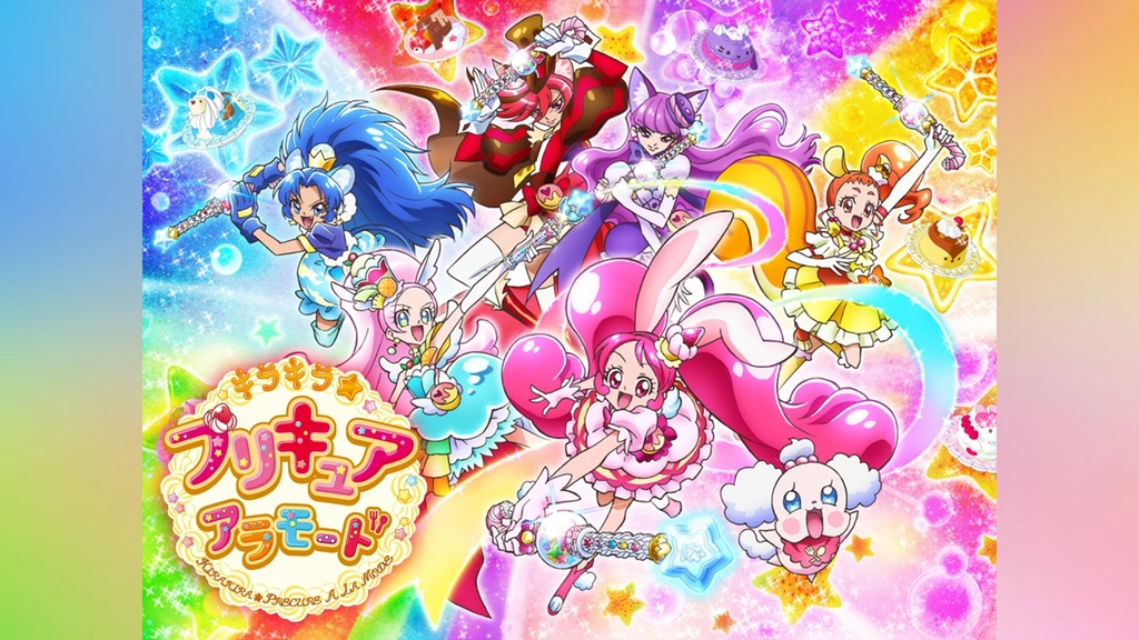 キラキラ☆プリキュアアラモード｜フジテレビの人気ドラマ・アニメ・TV