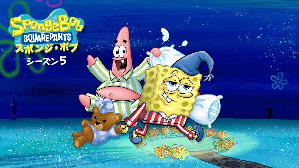 スポンジ・ボブ シーズン5｜フジテレビの人気ドラマ・アニメ・TV番組の