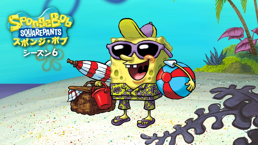 スポンジ・ボブ シーズン6｜フジテレビの人気ドラマ・アニメ・TV番組の