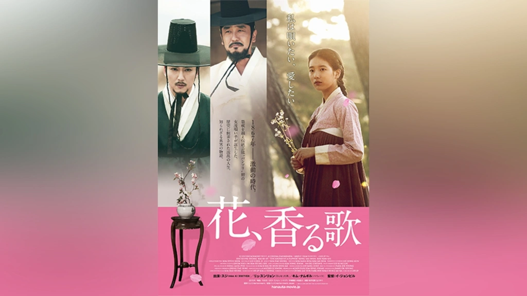 花、香る歌｜フジテレビの人気ドラマ・アニメ・TV番組の動画が見