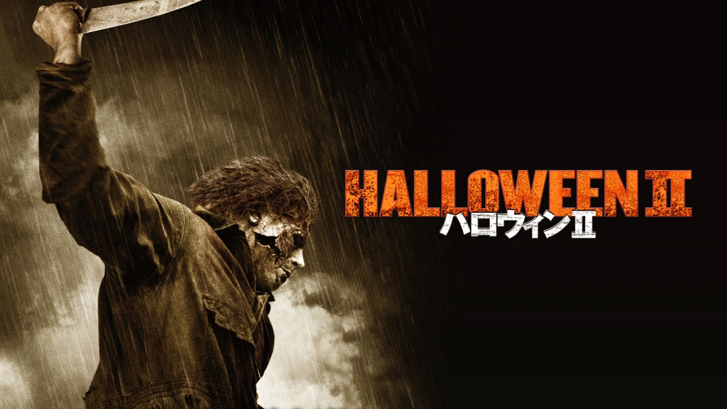 ハロウィンII｜フジテレビの人気ドラマ・アニメ・TV番組の動画が見放題