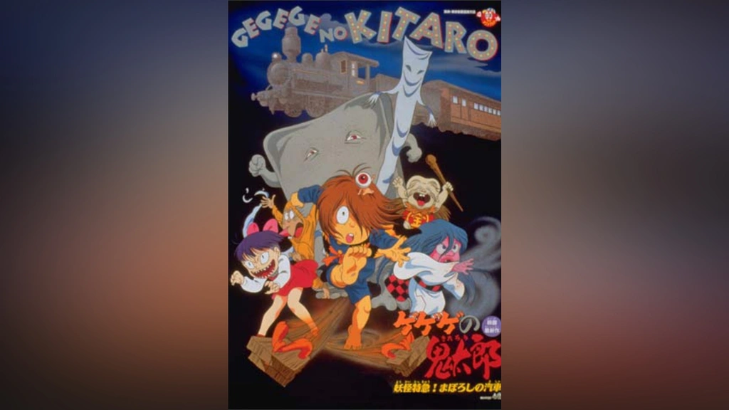s90 ゲゲゲの鬼太郎セル画2枚【鬼太郎達四人・妖怪軍団】動画