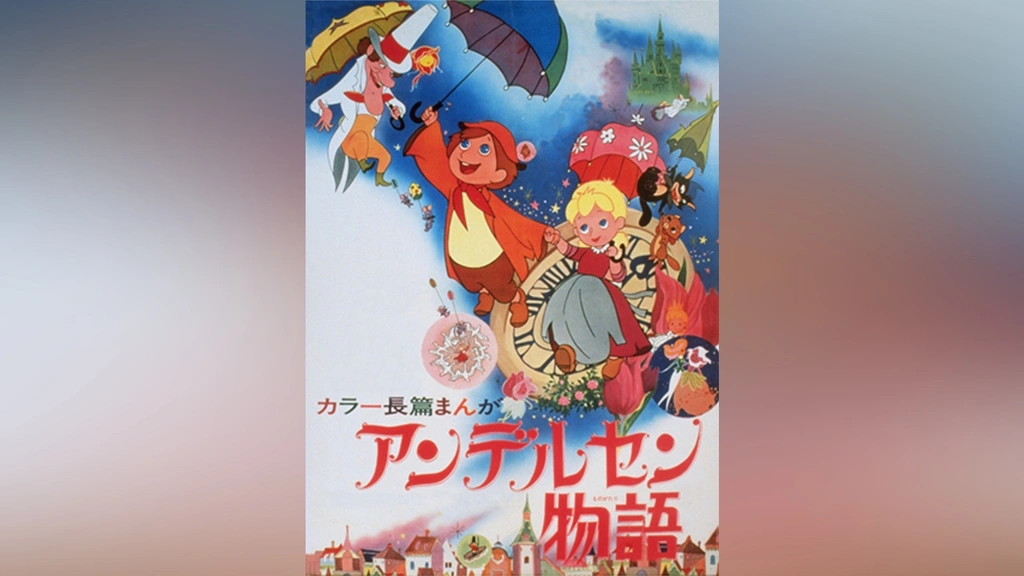 テレビアニメ「アンデルセン物語」LPレコード テレビアニメ「アンデルセン物語」LPレコード - メルカリ