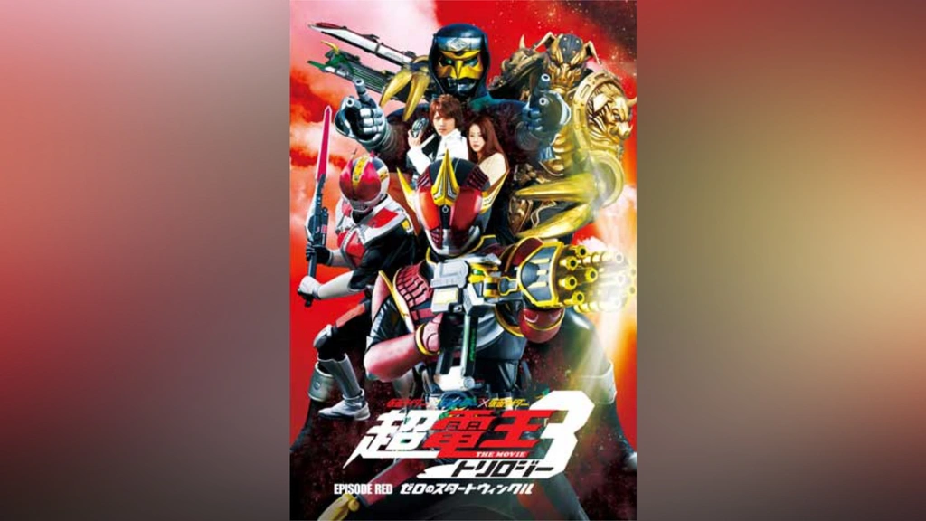 Amazon.co.jp: 仮面ライダー×仮面ライダー×仮面ライダー THE