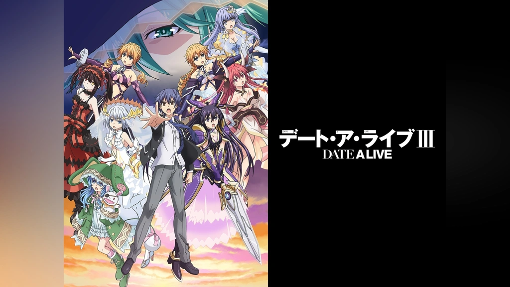 デート・ア・ライブIII｜フジテレビの人気ドラマ・アニメ・TV番組の