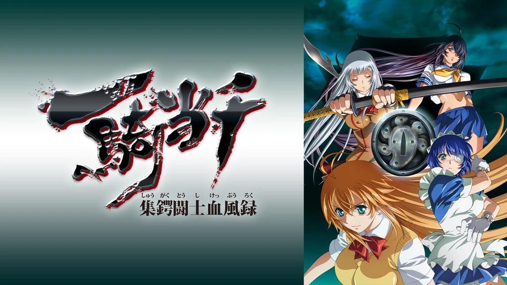 一騎当千 集鍔闘士血風録｜フジテレビの人気ドラマ・アニメ・TV番組の
