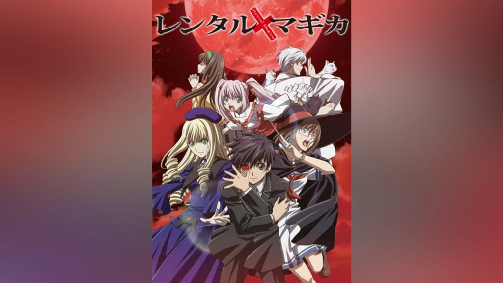 レンタルマギカ｜フジテレビの人気ドラマ・アニメ・TV番組の動画