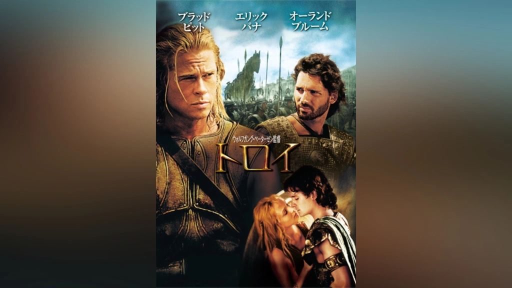 トロイ｜フジテレビの人気ドラマ・アニメ・TV番組の動画が見放題＜FOD＞