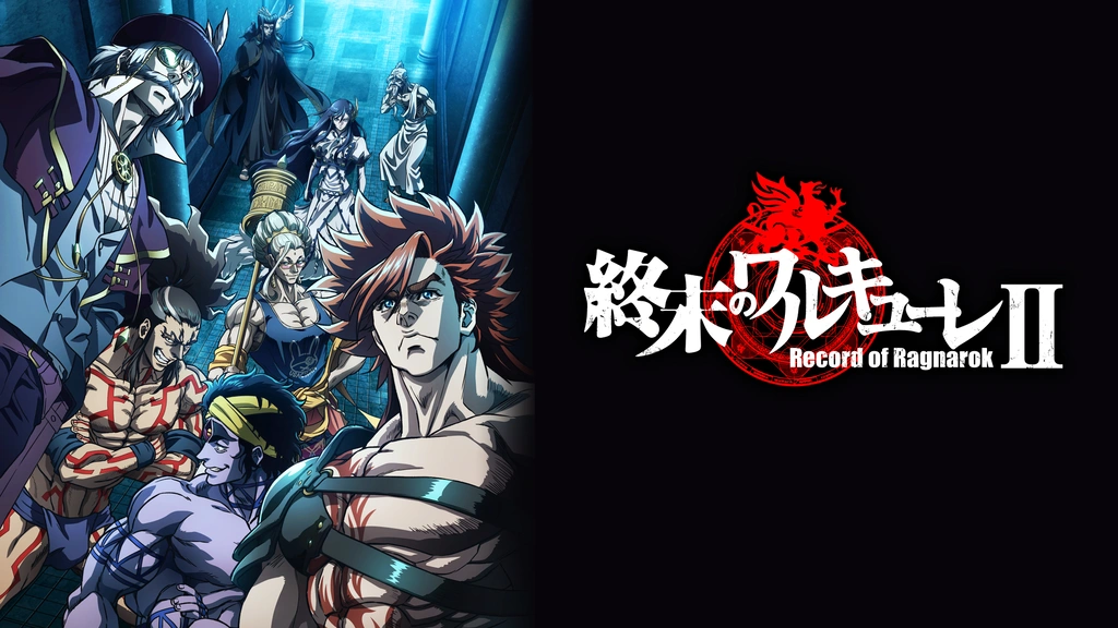 Netflix アニメ 終末のワルキューレⅡ 前編+後編 DVD ブルーレイ