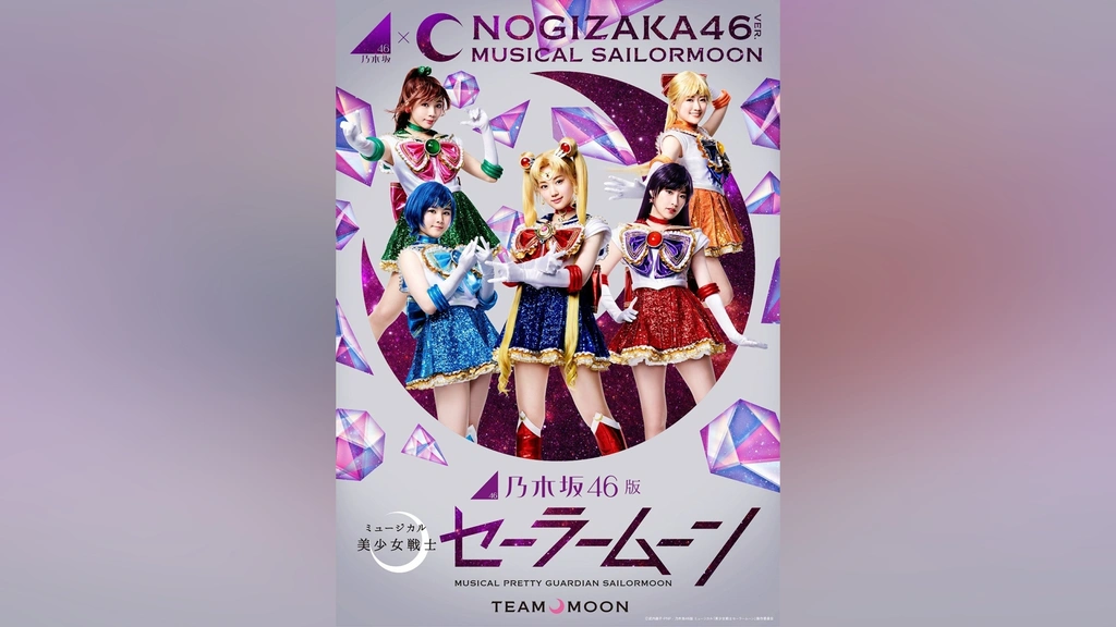 乃木坂46 - 乃木坂46版 ミュージカル セーラームーン DVD Amazon.co.jp: 乃木坂46“5期生”版 ミュージカル「美少女戦士