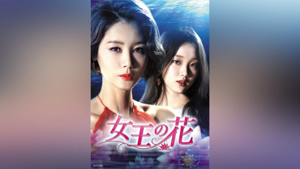 Amazon.co.jp: 女王の花 BOX1 (コンプリート・シンプルDVD-BOX5