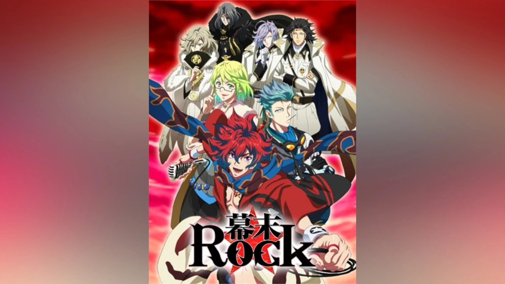 幕末Rock Blu-ray BOX (初回限定生産) 2zzhgl6 幕末Rock Blu-ray BOX (初回限定生産) 2zzhgl6