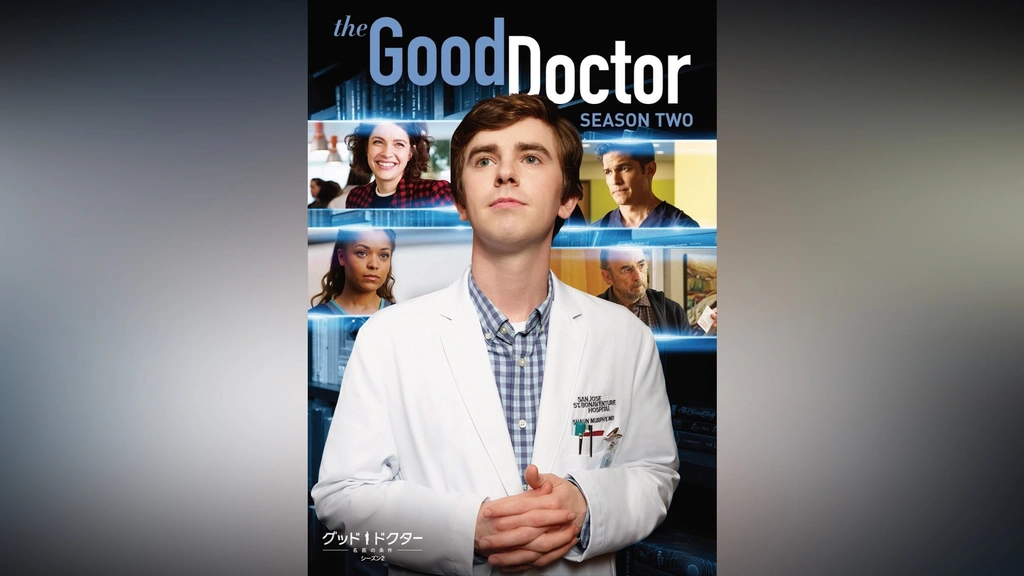 グッド・ドクター 名医の条件 シーズン2｜フジテレビの人気ドラマ
