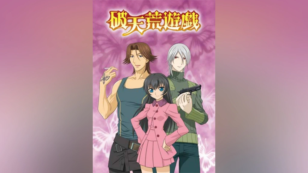 破天荒遊戯｜フジテレビの人気ドラマ・アニメ・TV番組の動画が見放題