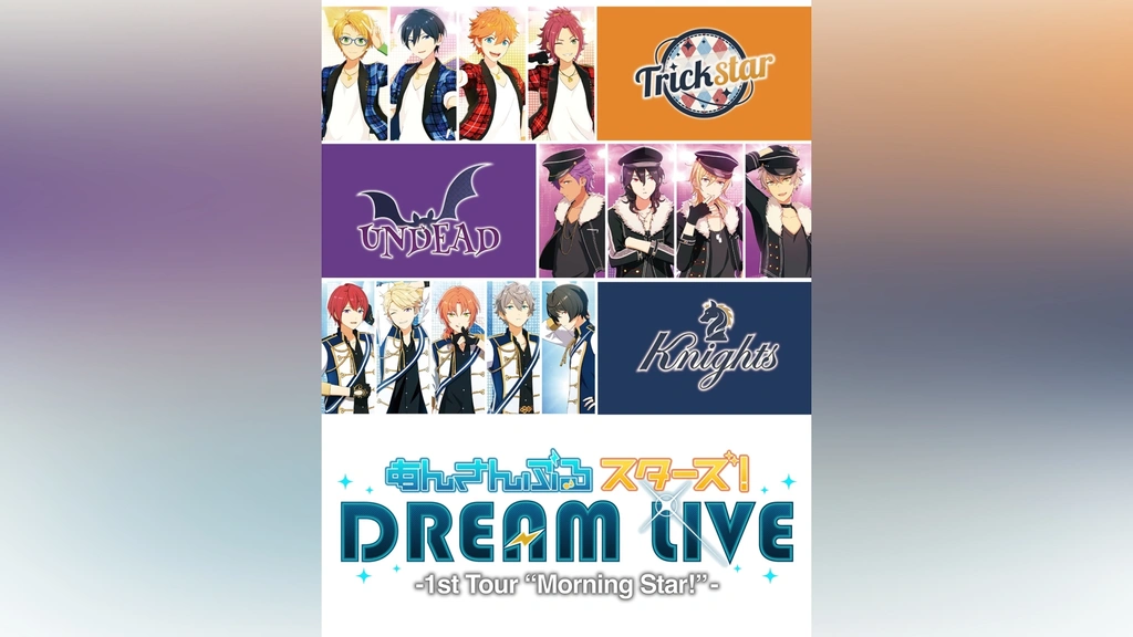 アメリカ通販ファッション あんさんぶるスターズ!DREAM Star “Morning Tour －1st LIVE ミュージック