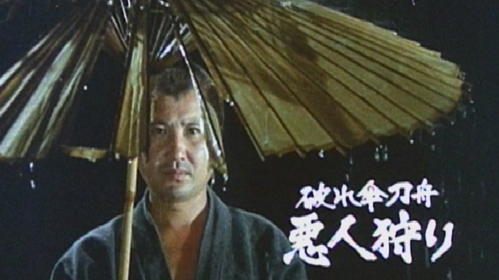 破れ傘刀舟 悪人狩り DVD 時代劇ドラマ 全巻セット - メルカリ