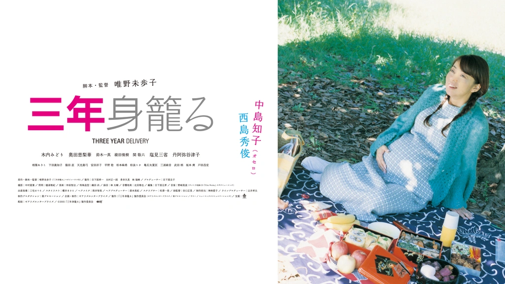 非常に高い品質 三年身籠る｜フジテレビの人気ドラマ・アニメ・TV番組の動画が見 日本映画