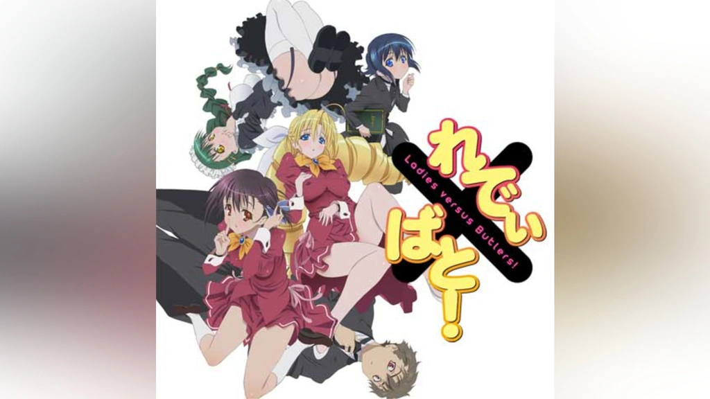 れでぃ×ばと!｜フジテレビの人気ドラマ・アニメ・TV番組の動画が見放題
