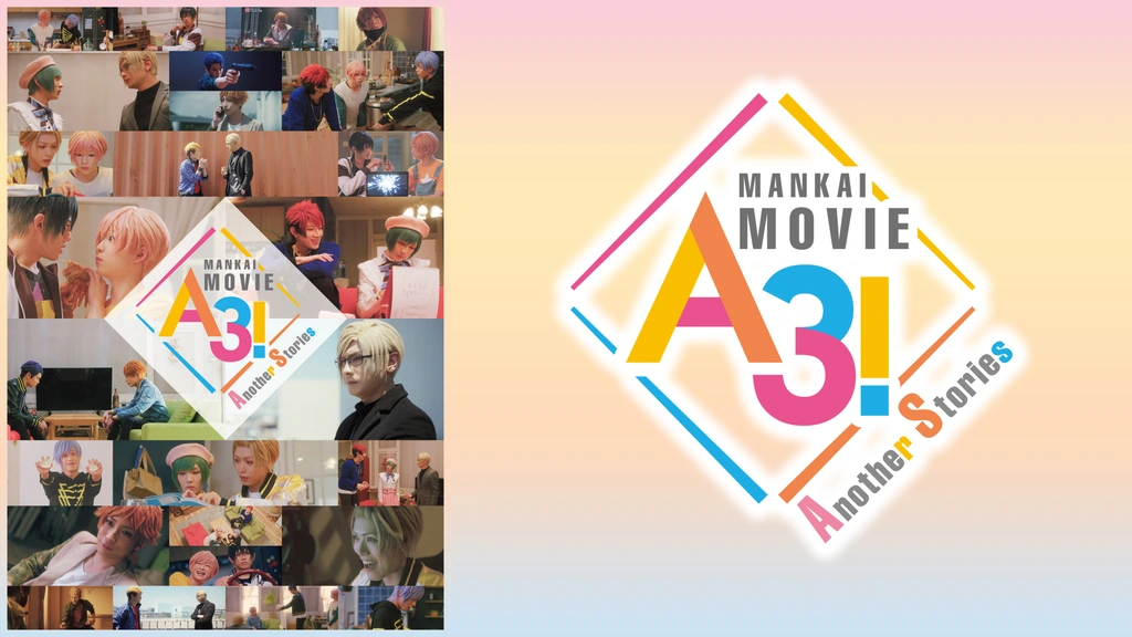 MANKAI MOVIE『A3!』～Another Stories～｜フジテレビの人気ドラマ