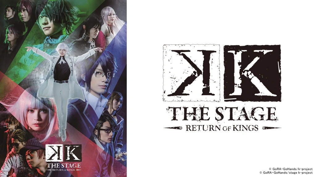 舞台『K-MISSING KINGS-』〈2枚組〉 パンフレット付き 舞台『K-MISSING