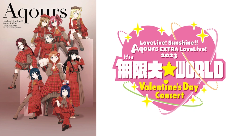 ラブライブ！サンシャイン!! Aqours EXTRA LoveLive! 2023 ～It's a