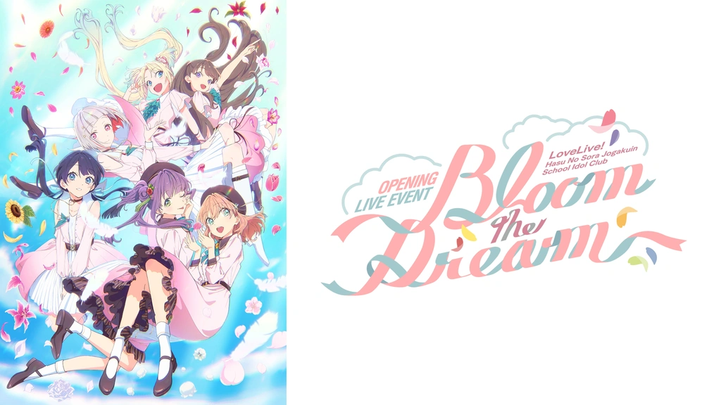 ラブライブ！蓮ノ空女学院スクールアイドルクラブ OPENING LIVE EVENT