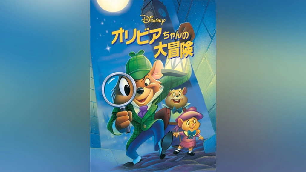 オリビアちゃんの大冒険｜フジテレビの人気ドラマ・アニメ・TV