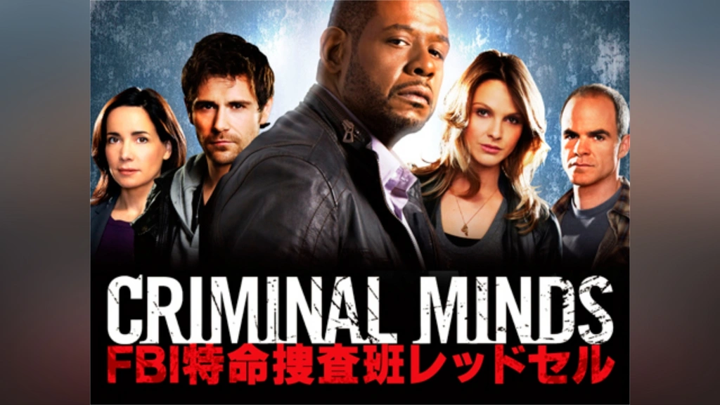 クリミナル・マインド9 FBI行動分析課 | ドラマ | WOWOWオンライン
