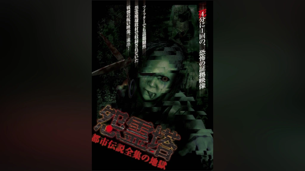 【中古】 戦慄！現代の怨霊地図 「行ってはいけない！」激ヤバ地帯/コスミック出版/ＪＢ 中古】 戦慄！現代の怨霊地図 「行ってはいけない！」激ヤバ地帯