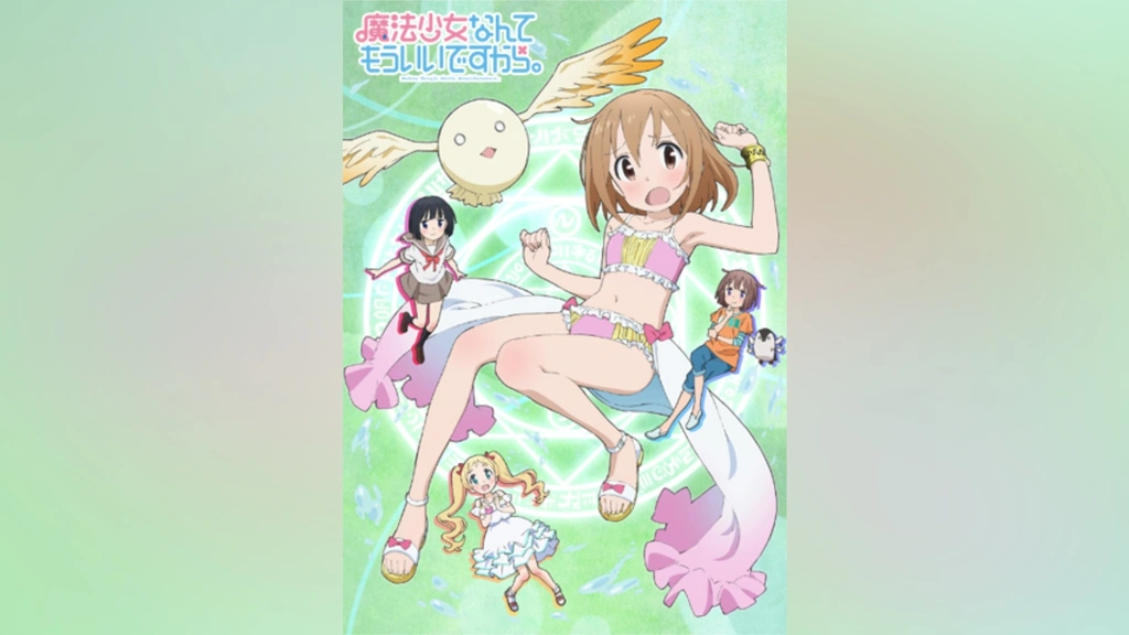 魔法少女なんてもういいですから。｜フジテレビの人気ドラマ・アニメ