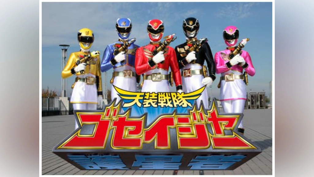 天装戦隊ゴセイジャー｜フジテレビの人気ドラマ・アニメ・TV番組の動画