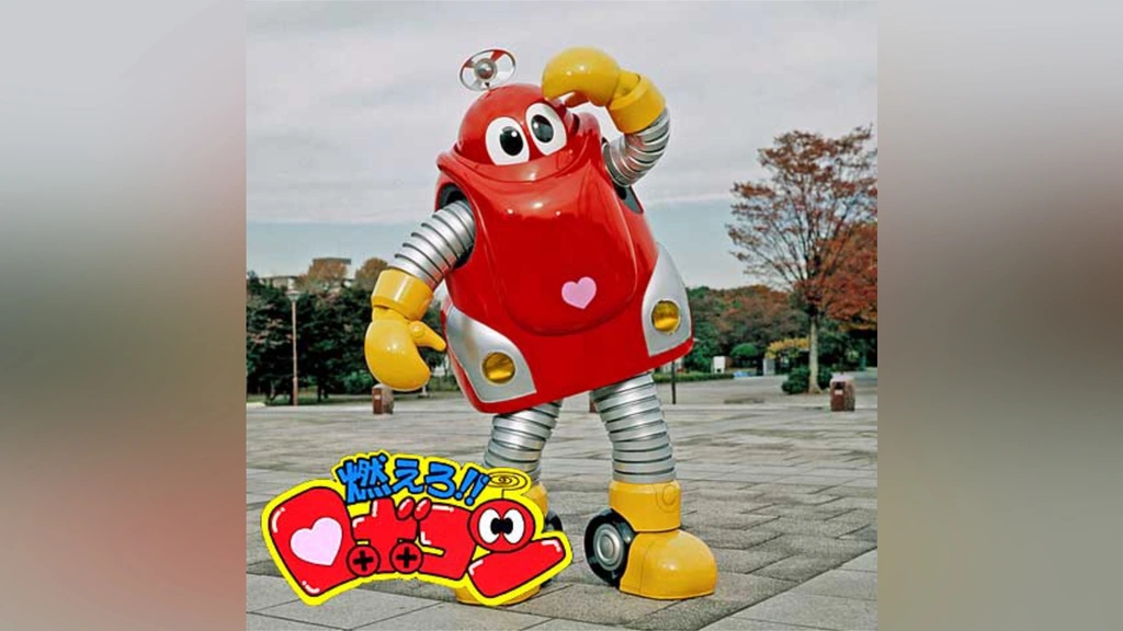燃えろロボコン　おいらロボコン　空ビ人形　約120cm 燃えろロボコンおいらロボコン空ビ人形約120cm