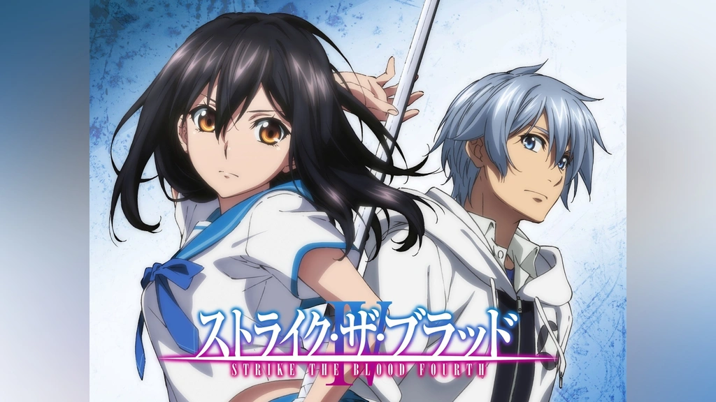 ストライク・ザ・ブラッドⅣ OVA ｜フジテレビの人気ドラマ・アニメ