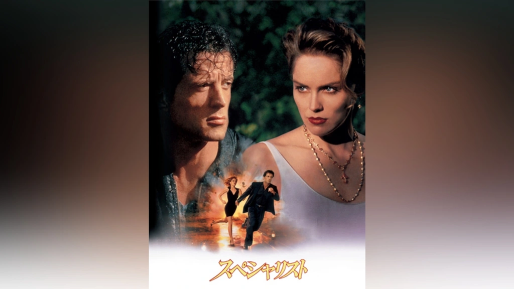 ドラマスペシャル スペシャリスト ドラマスペシャル スペシャリスト(Blu-ray Disc) 中古DVD