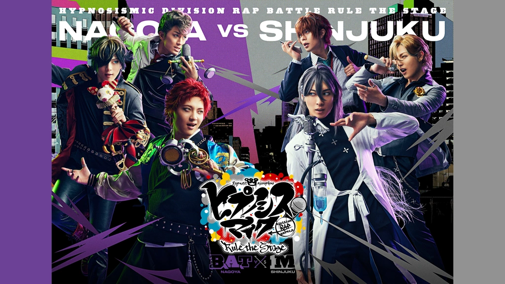 ヒプノシスマイク －Division Rap Battle－』Rule the Stage《Bad Ass