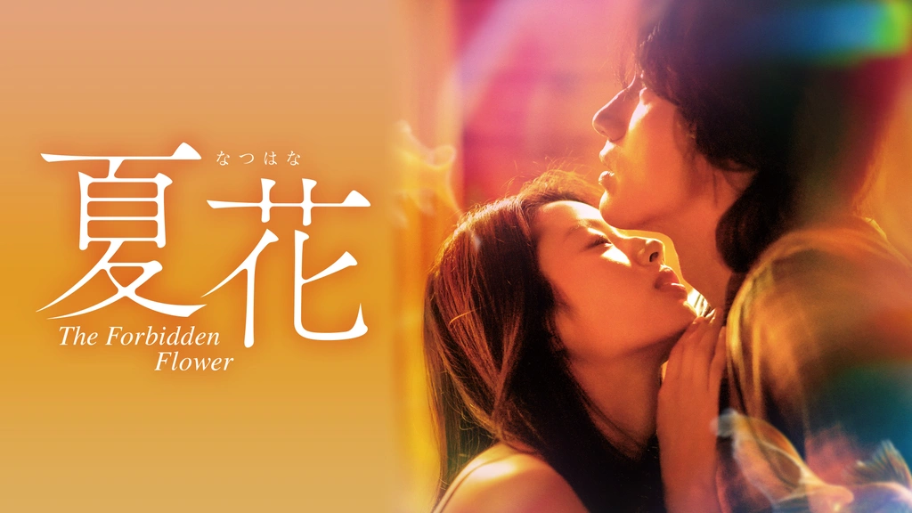夏花　DVD　全巻セット　全12巻　中国ドラマ　華流 Amazon.co.jp: 夏花 DVD-SET2 : ジェリー・イェン, シュー