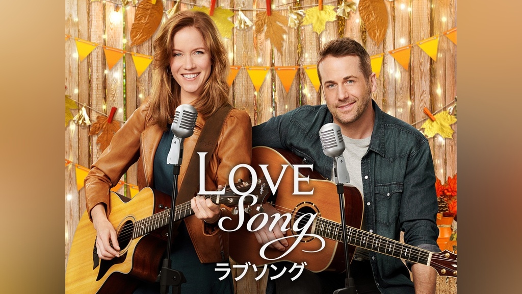 ラブソング｜フジテレビの人気ドラマ・アニメ・TV番組の動画が見放題