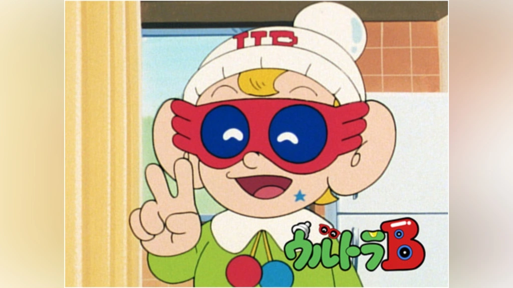 ウルトラB(#1～#100)｜フジテレビの人気ドラマ・アニメ・TV番組の動画