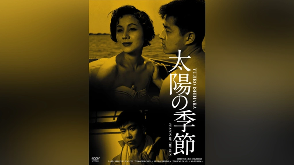 ドラマストア / 午前０時の太陽 帯付 太陽の季節｜フジテレビの人気ドラマ・アニメ・TV番組の動画が見放題