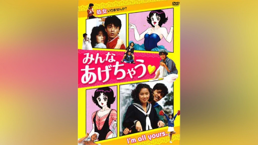 みんなあげちゃう｜フジテレビの人気ドラマ・アニメ・TV番組の動画が見