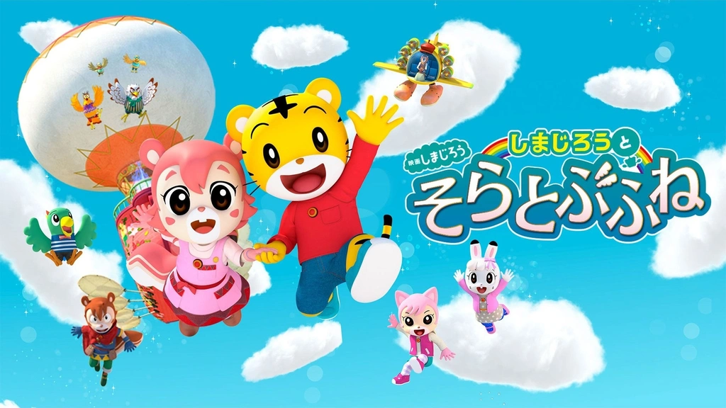 劇場版　しまじろう　そらとぶふね　他　レンタル落ち　ＤＶＤ　７本セット 1 DVD 映画しまじろう しまじろうと そらとぶふね - メルカリ