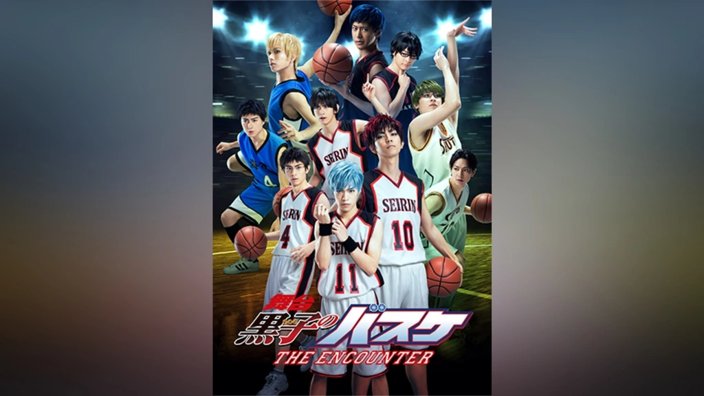 舞台「黒子のバスケ」THE ENCOUNTER｜フジテレビの人気ドラマ・アニメ