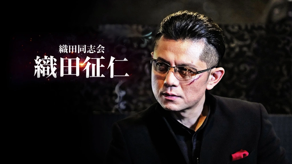 織田同志会 織田征仁｜フジテレビの人気ドラマ・アニメ・TV番組