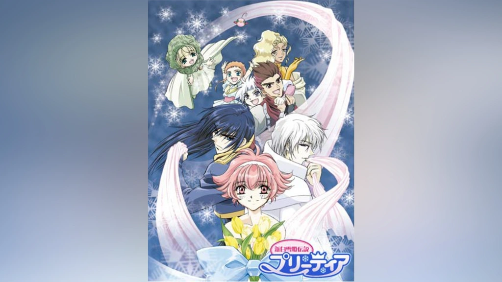 Amazon.co.jp: 新白雪姫伝説プリーティア 全5巻セット