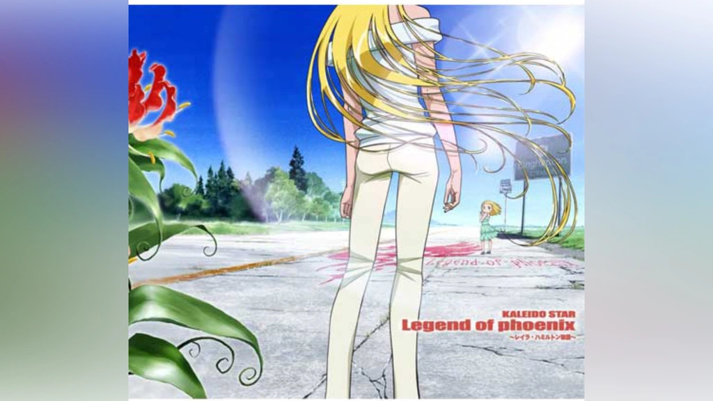 カレイドスター～レイラ・ハミルトン物語～｜フジテレビの人気ドラマ