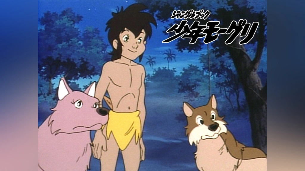 ジャングル・ブック　少年モーグリ　8cm 激レア　CD ジャングル・ブック 少年モーグリ 8cm 激レア CD 楽天市場】ジャングル