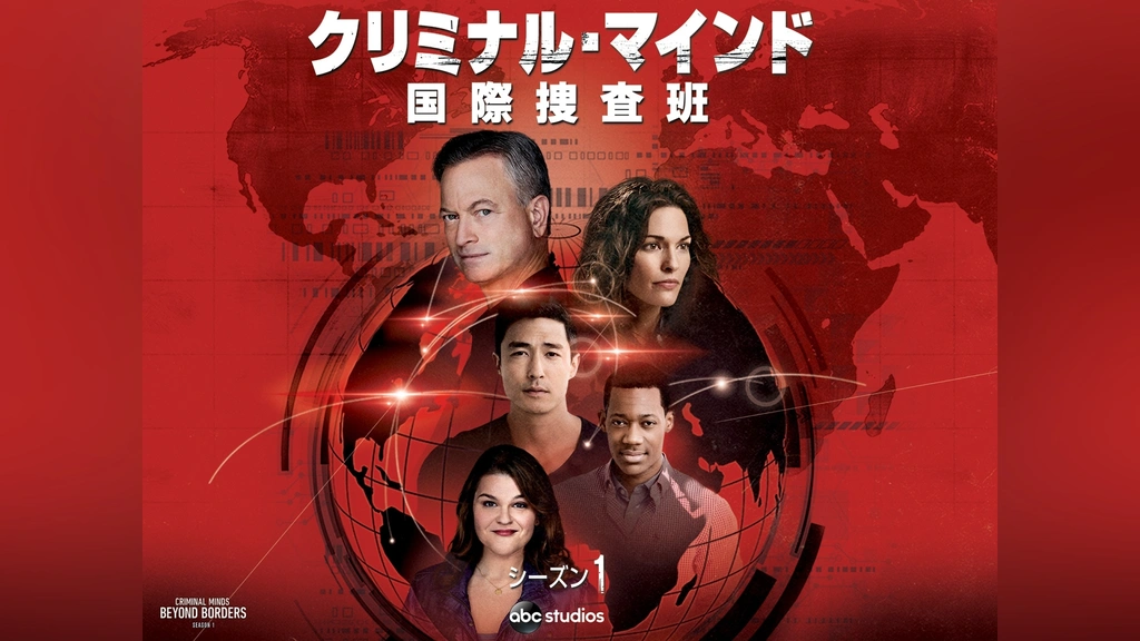 Amazon.co.jp: クリミナル・マインド 国際捜査班 シーズン1 コレクターズ BOX [DVD] : ゲーリー・シニーズ,  ダニエル・ヘニー, アラナ・デ・ラ・ガーザ, タイラー・ジェームズ・ウィリアムズ, アニー・ファンケ: DVD