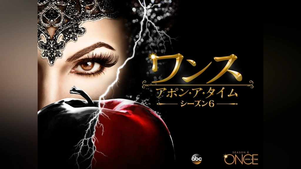 ワンス・アポン・ア・タイム シーズン3〜5 Amazon.com: ONCE UPON A TIME SEASON 3 - VA [DVD] [2014
